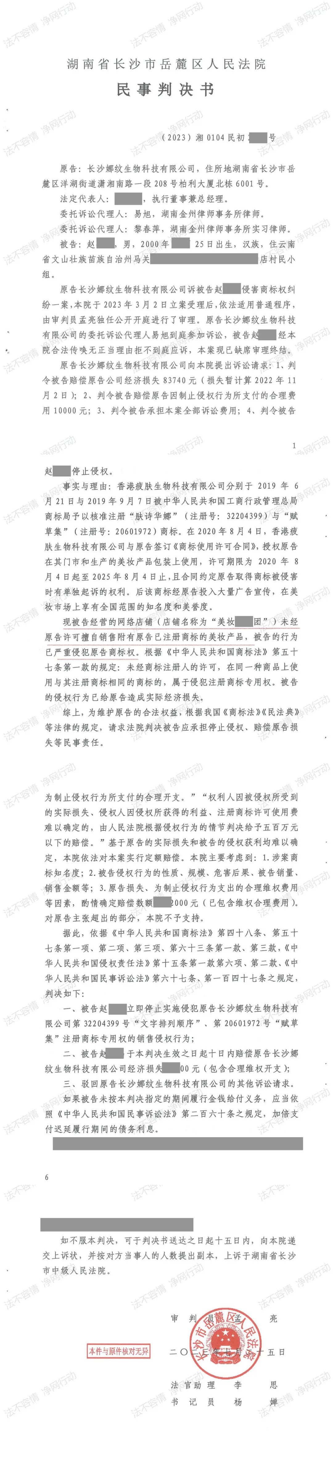 律師函.jpg